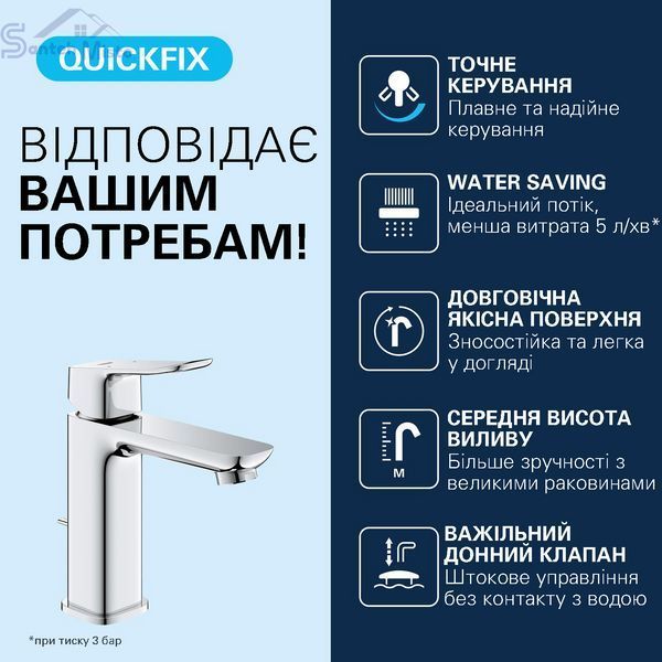 Змішувач для раковини Grohe QuickFix Dice M-Size 1018320000 з донним клапаном CV036182 фото