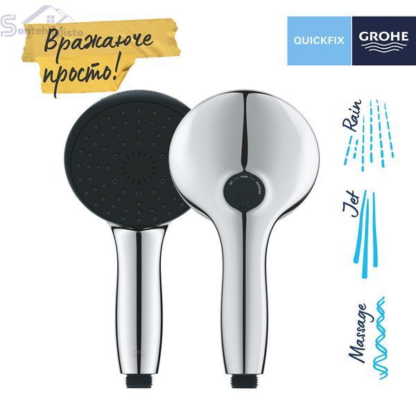 Лейка для ручного душа Grohe QuickFix Vitalio Start 110 26031001 CV033282 фото