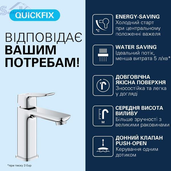 Смеситель для раковины Grohe QuickFix Dice ES M-Size 1018360000 с донным клапаном CV036191 фото