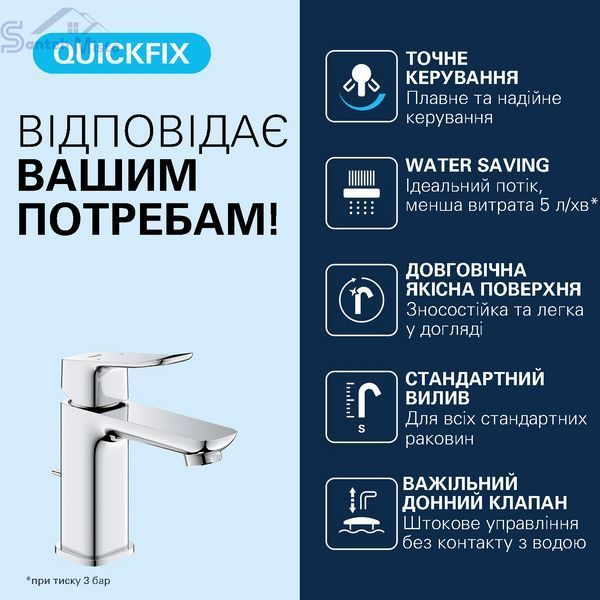 Смеситель для раковины Grohe QuickFix Dice S-Size 1018560000 с донным клапаном CV036195 фото