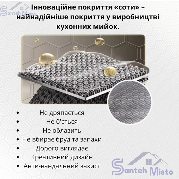 Кухонна мийка Kraft HM 50х50 NANO BLACK PVD (3.0/1.0 мм) Decor SМ482 фото