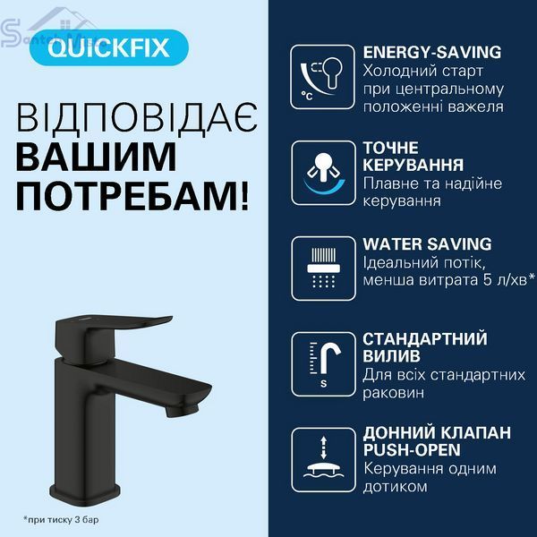 Смеситель для раковины Grohe QuickFix Dice ES S-Size 1018612430 с донным клапаном CV036204 фото
