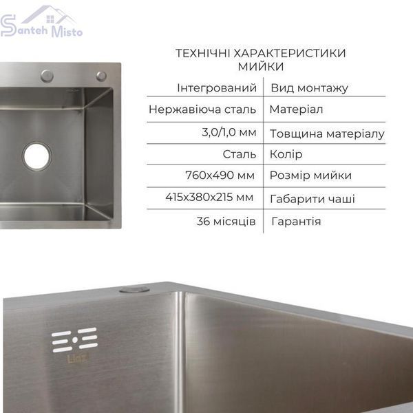 Комплект Lidz Handmade H7849L Мойка для кухни интегрированная крыло слева Brushed в комплекте с дозатором + Lidz K01G Корзина для 2905618142 фото