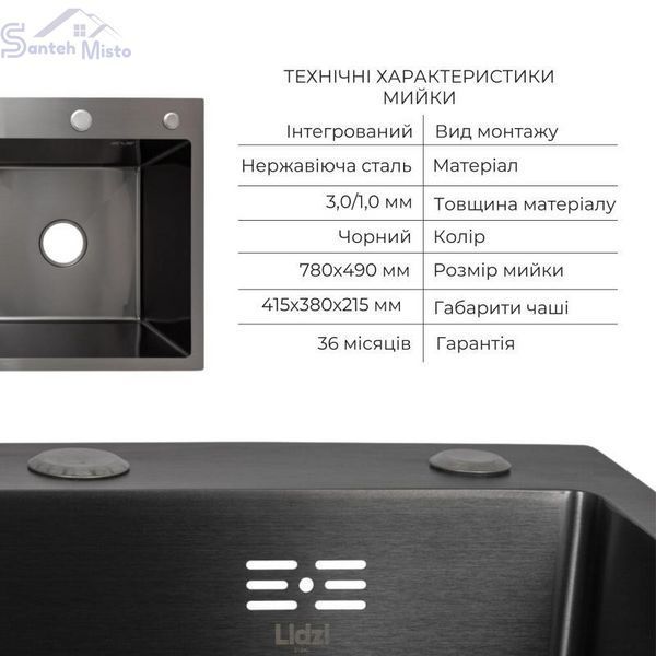 Комплект Lidz Handmade H7849BL Мойка для кухни интегрированная крыло слева BlackPVD в комплекте с дозатором + Lidz K01B Корзина 2905618149 фото