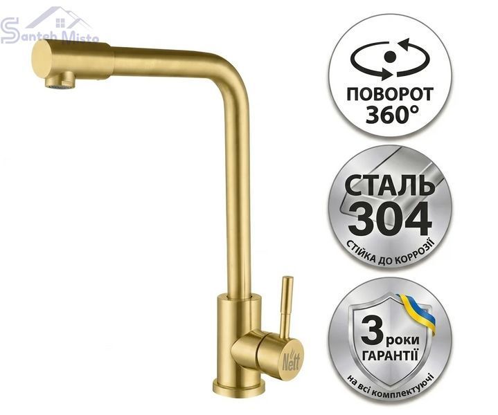 Золотий кухонний змішувач із нержавіючої сталі на 1 воду Nett WG-33 135 фото