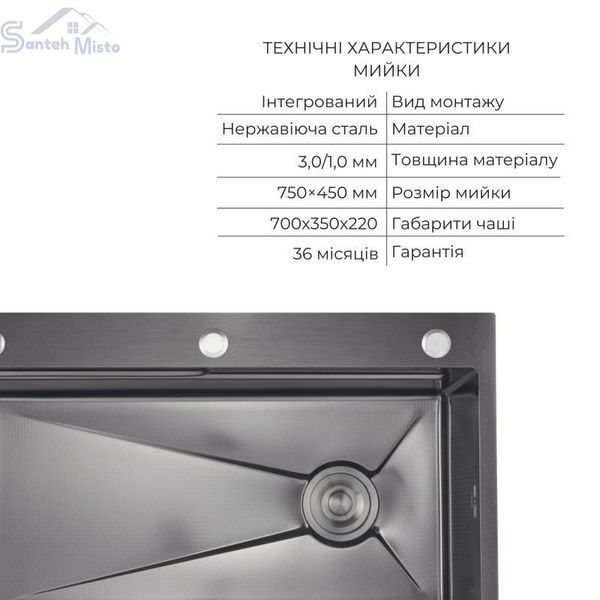 Комплект Lidz Handmade H7545B Мойка для кухни интегрированная Decor Black PVD Honeycomb LDH7545BDECPVD48373+Lidz (BLA) 2905618294 фото