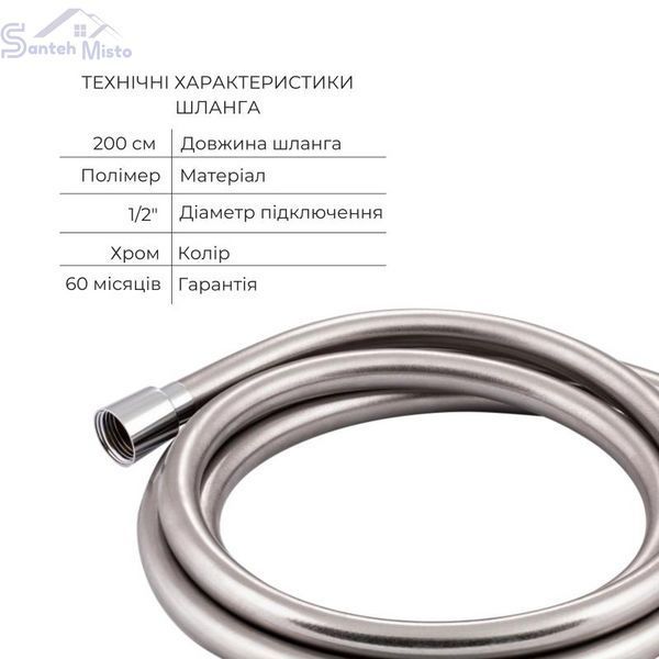 Комплект для душу Qtap Namesti Chrome: Змішувач QTNAM6225102NC + Лійки (QTRUC125CRM45954,QTHLA107CRM45784) + Шланг QTHADPVC200C + QTCRMBH130 SD00053672 фото