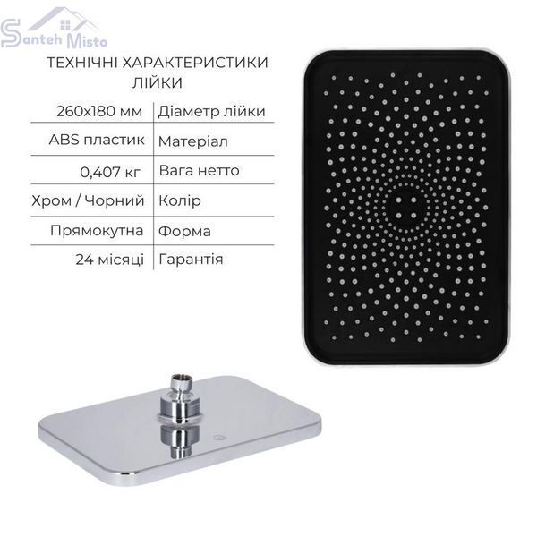Комплект для душу Qtap Namesti Chrome: Змішувач QTNAM6225102NC + Лійки (QTRUC125CRM45954,QTHLA107CRM45784) + Шланг QTHADPVC200C + QTCRMBH130 SD00053672 фото