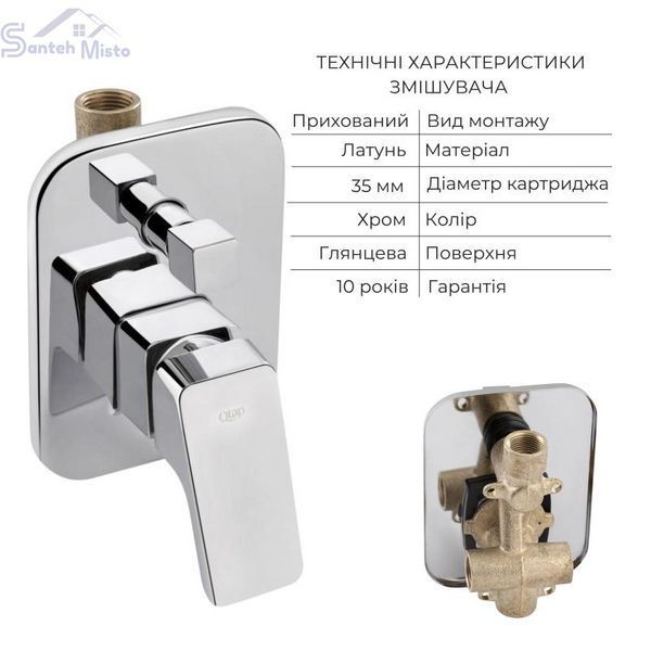 Комплект для душу Qtap Namesti Chrome: Змішувач QTNAM6225102NC + Лійки (QTRUC125CRM45954,QTHLA107CRM45784) + Шланг QTHADPVC200C + QTCRMBH130 SD00053672 фото