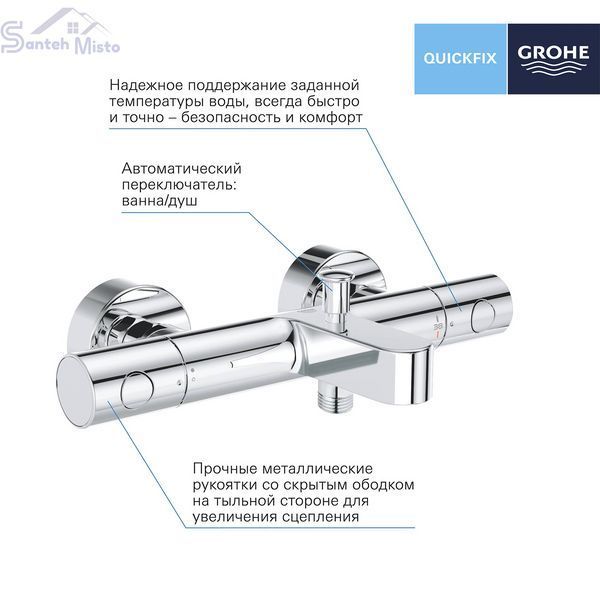 Смеситель термостатический для ванны Grohe QuickFix Precision Get 34774000 CV033581 фото